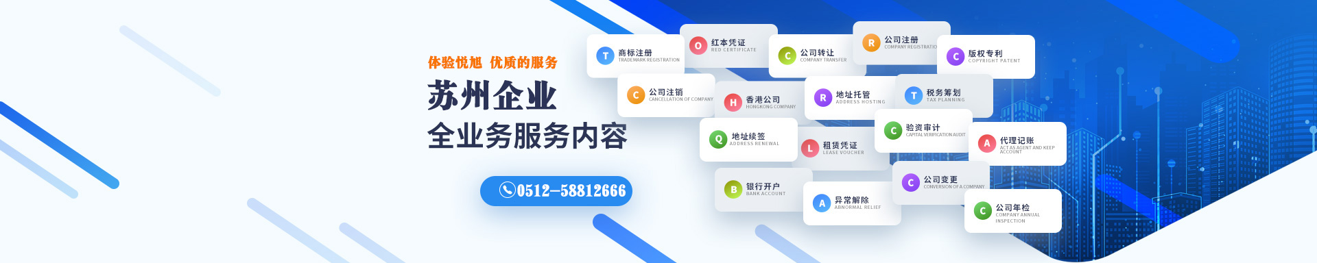 香格里拉悦旭注册公司网