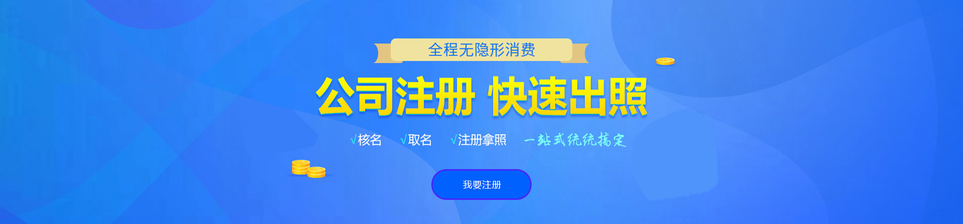 香格里拉注册公司网